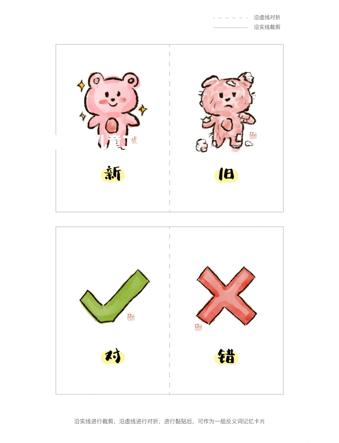 反的组词,殖的组词