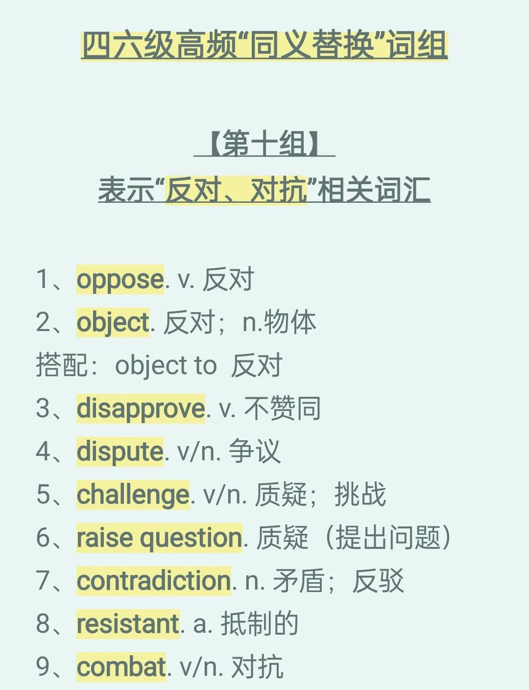 反的组词,殖的组词