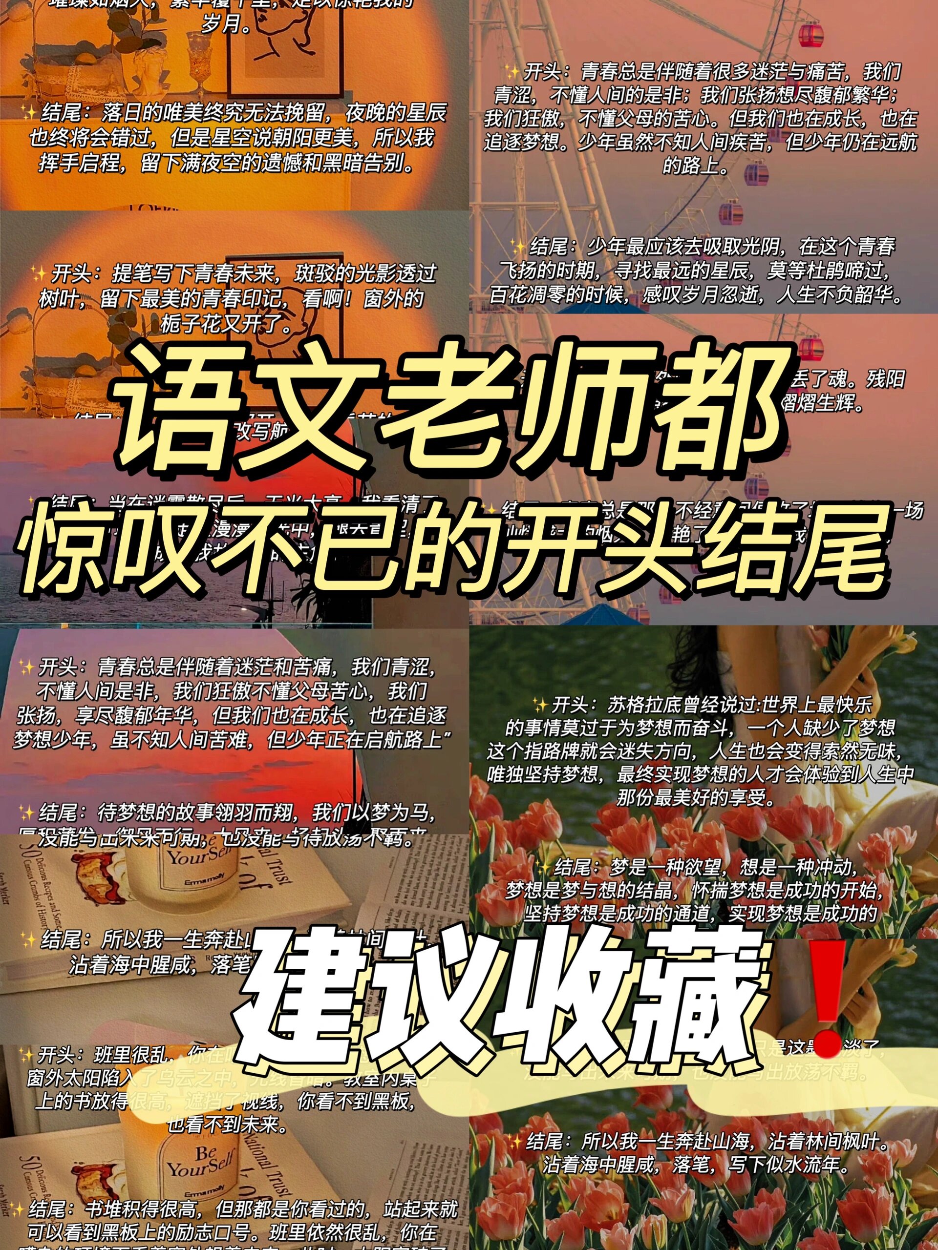 惊叹不已造句,惊叹造句最简单