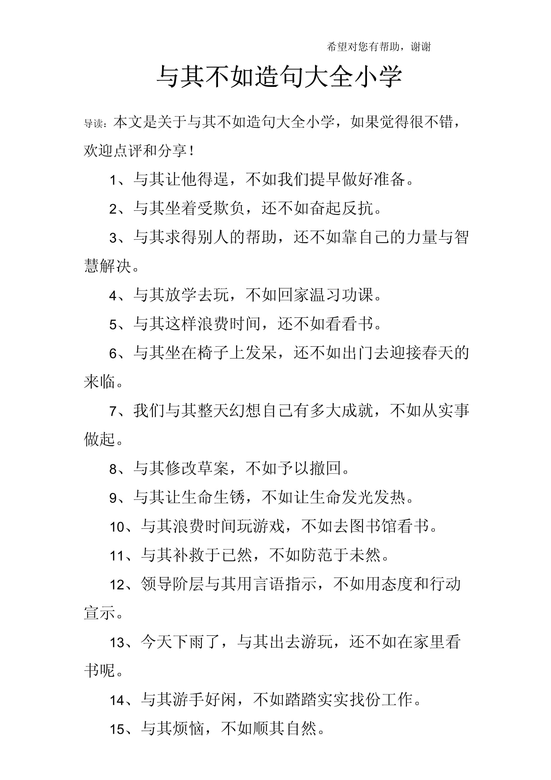 惊叹不已造句,惊叹造句最简单