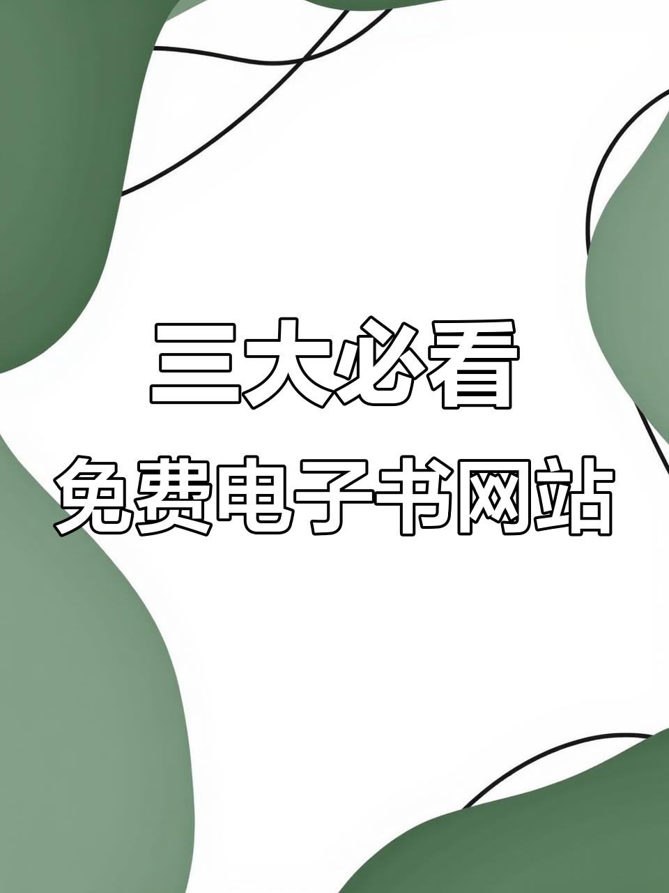 专业知识电子书网站,中国图书网官方网站