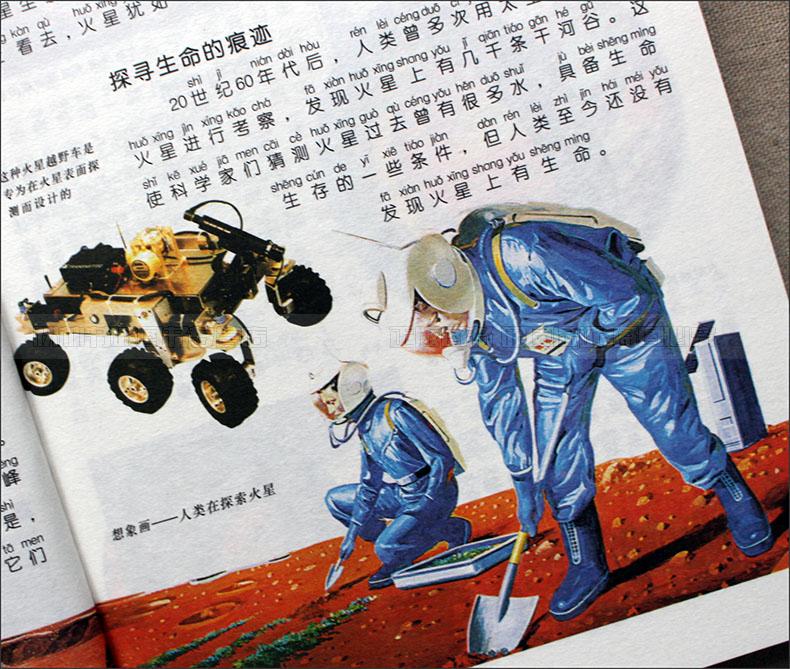 香港儿童百科全书电子版,儿童百科全书免费阅读