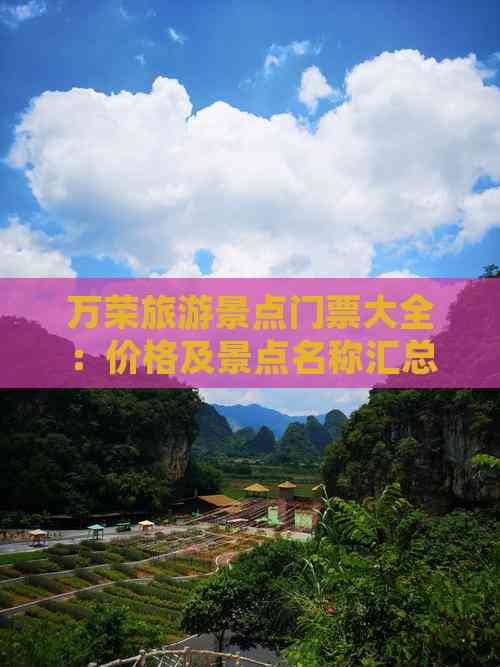 旅游景点门票在哪里买便宜,昆明一日游旅游团报价