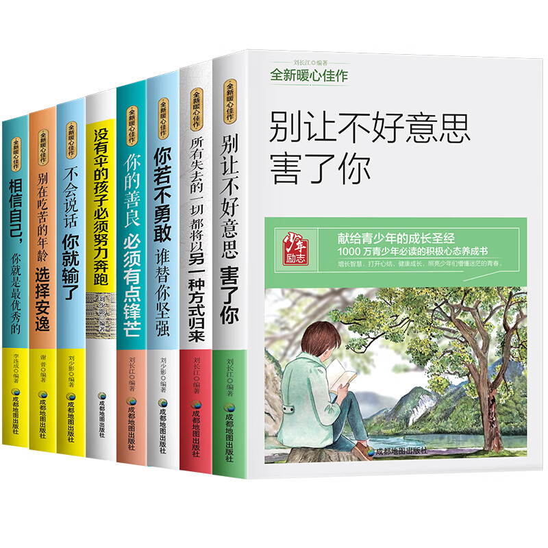 12至15岁青少年必读的十本书,12至15岁青少年必读的十本书小说