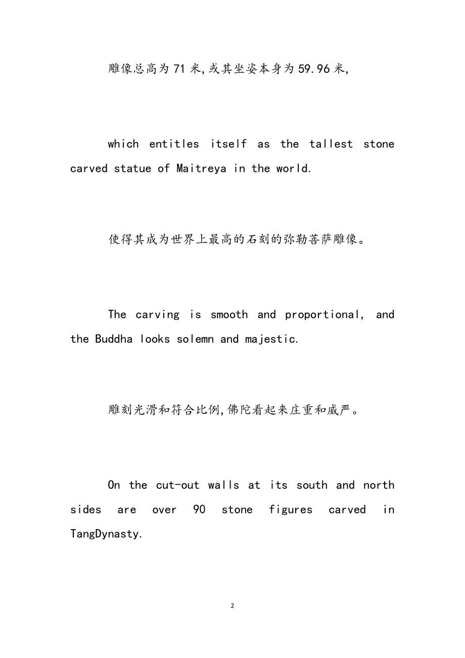 旅游景点介绍英文版,同程旅游官网网页版