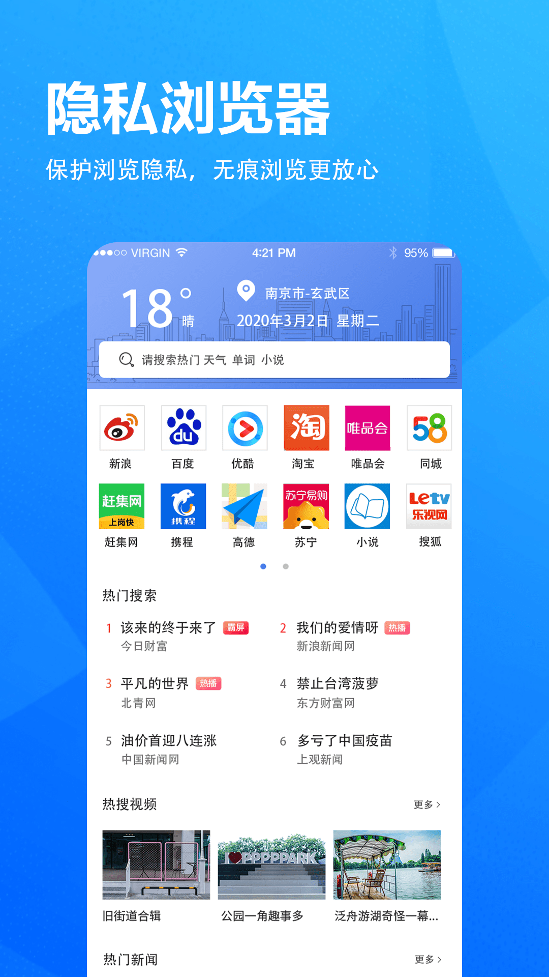 手机浏览器评测,手机最好最快浏览器排名