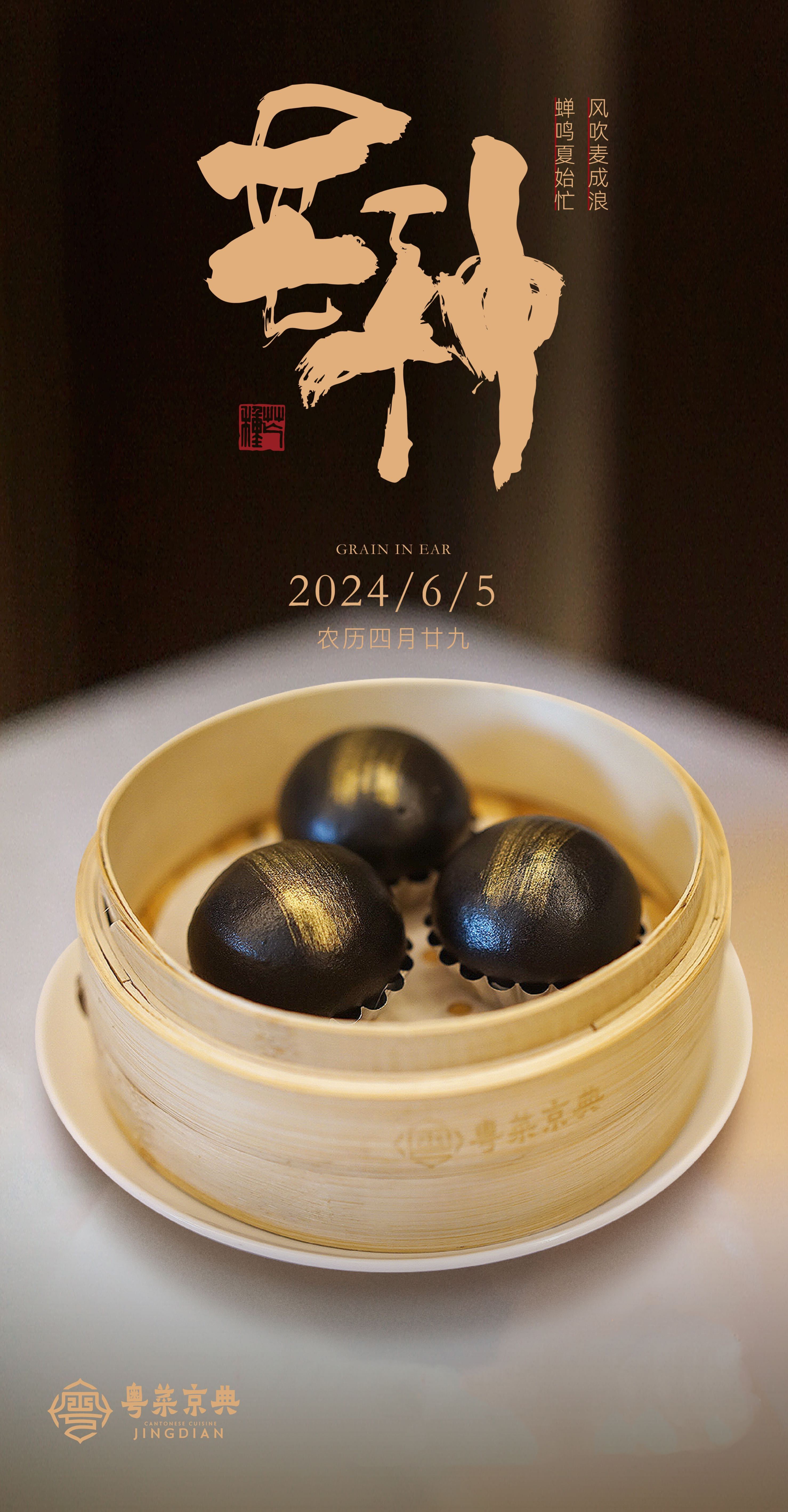 芒种吃什么美食,芒种的风俗及饮食