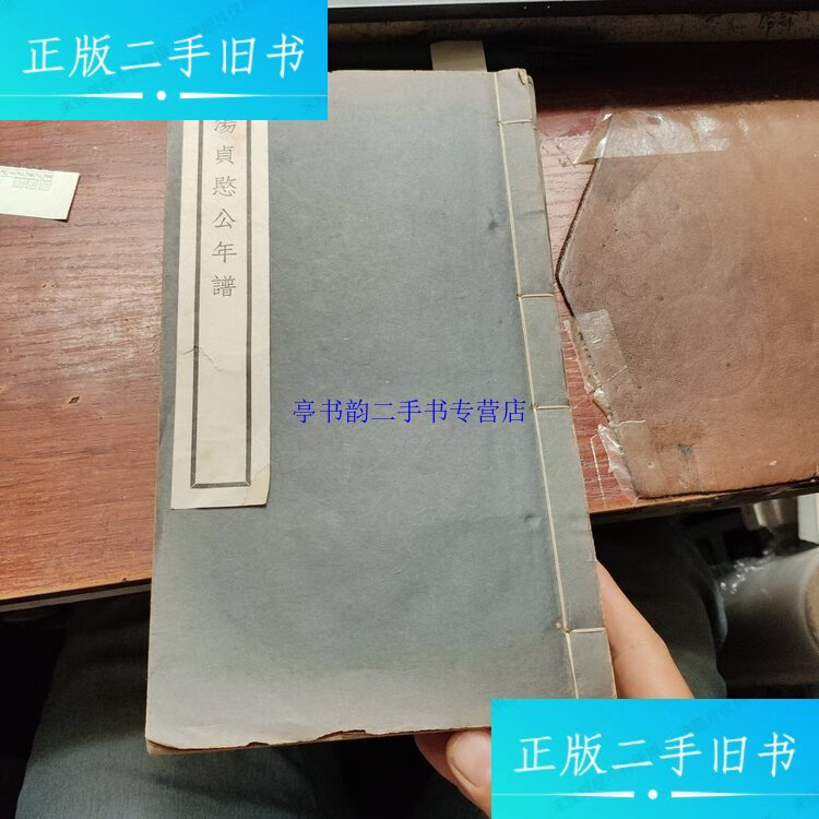 愍,愍怎么念什么意思