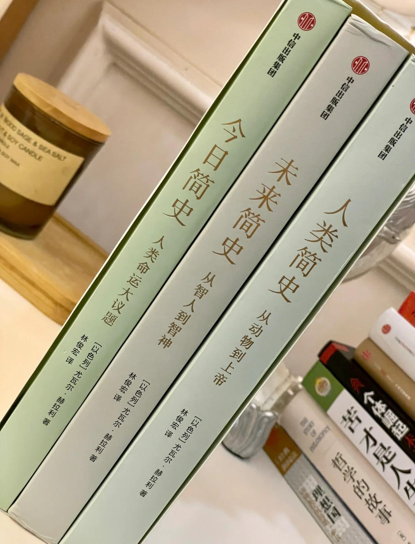 三大简史是指哪三本书,三大简史pdf