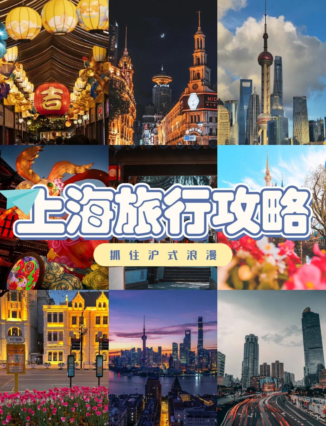 上海一日游攻略,带小孩上海一日游攻略