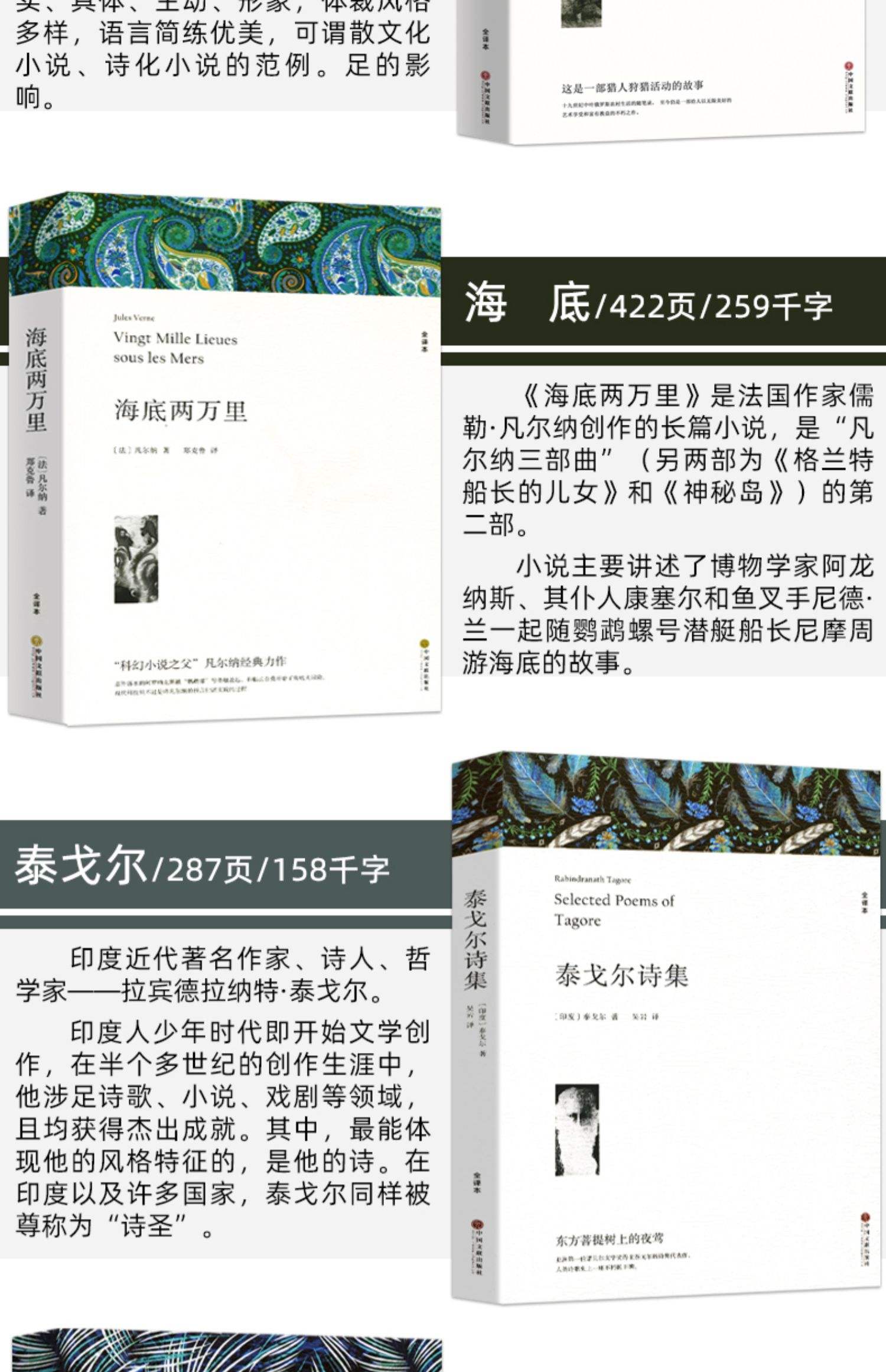 世界名著有哪些书籍,世界名著有哪些书籍励志的