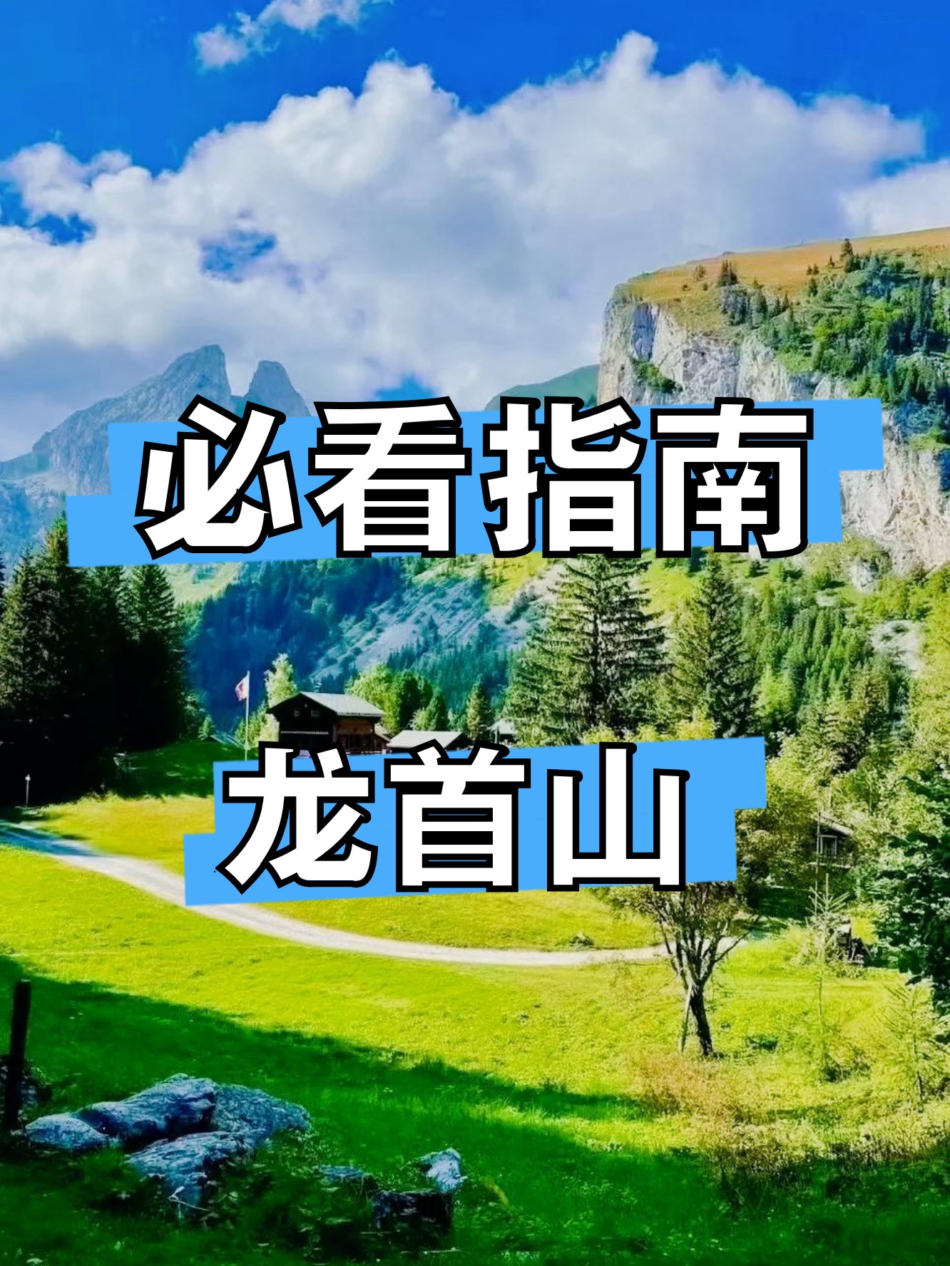 龙首山攻略,去牛首山必去5个景点