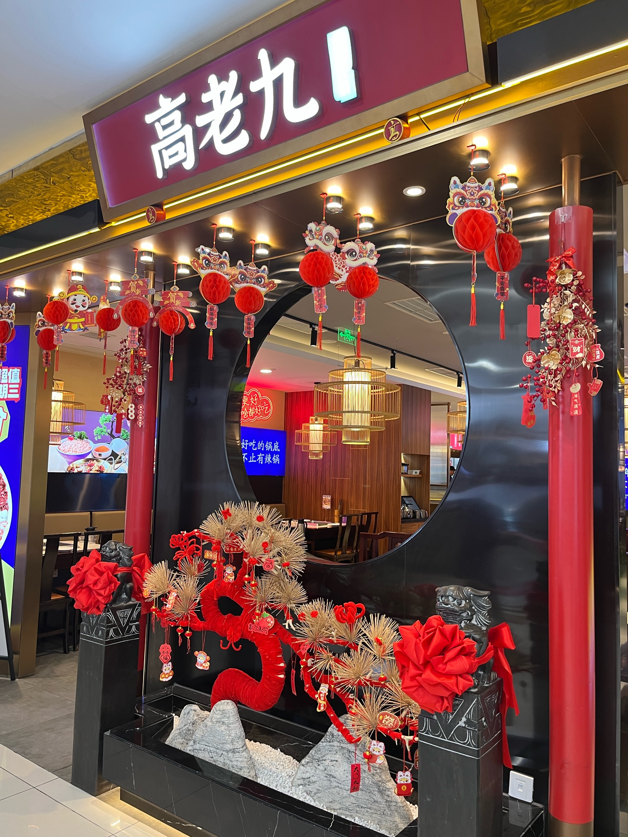 美食家老高,美食家我老八