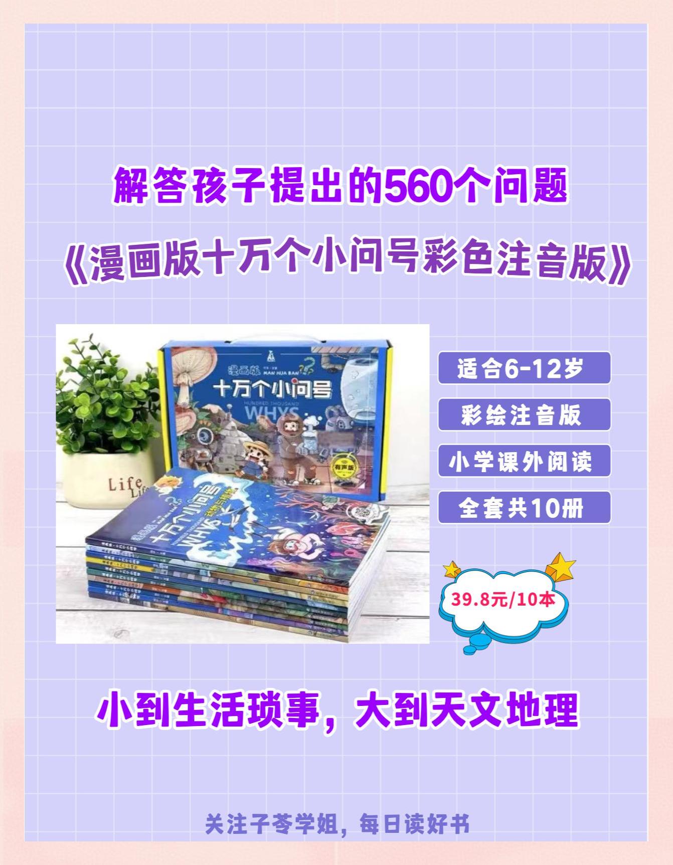 8-12岁儿童读物推荐,712岁儿童自行车价格