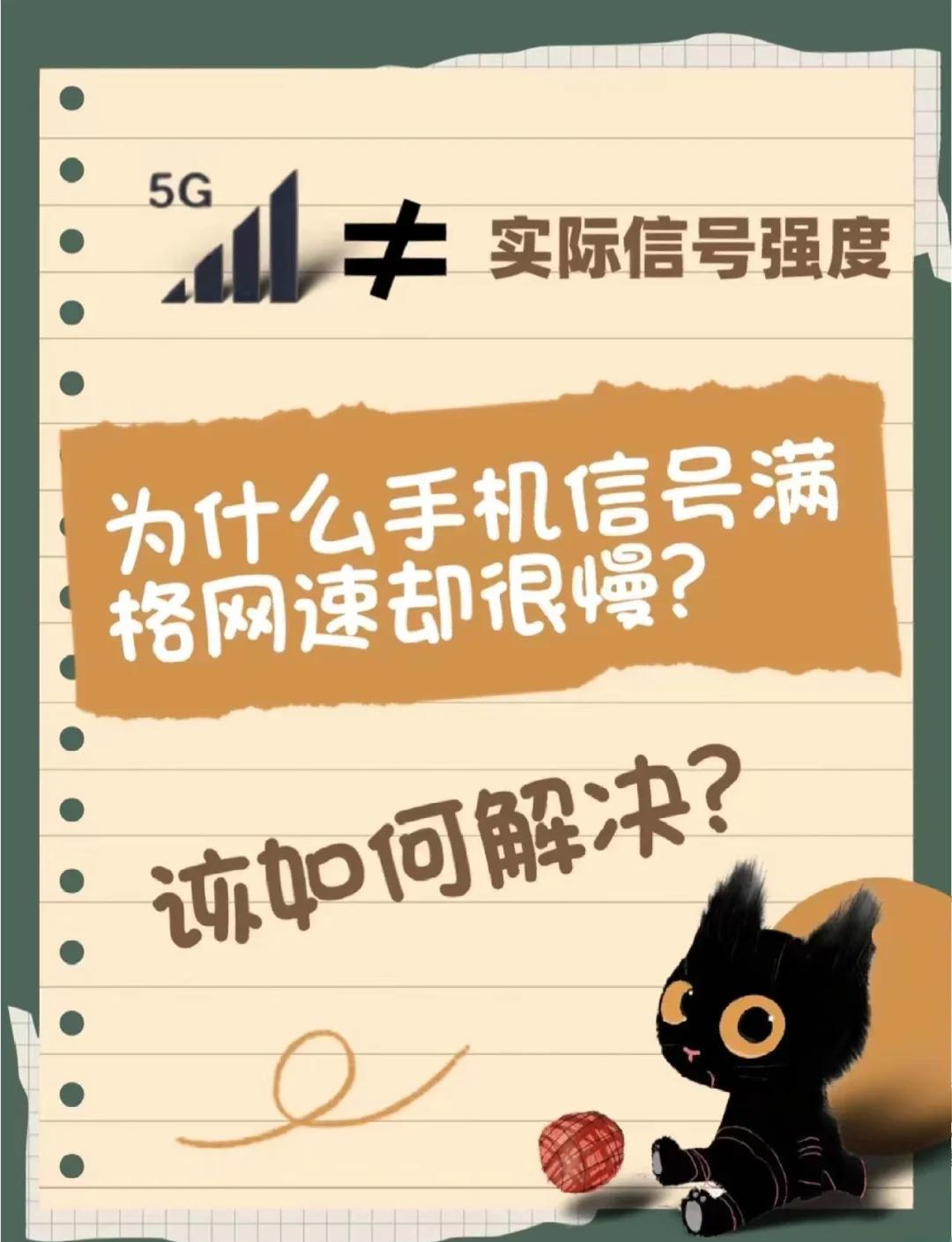 手机传输速度慢,手机克隆传输速度很慢
