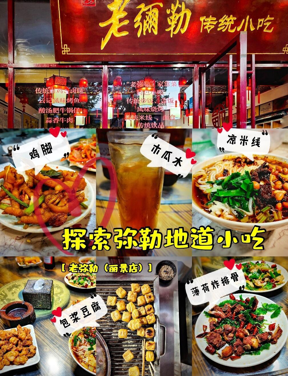 小吃美食项目介绍,关于美食的项目