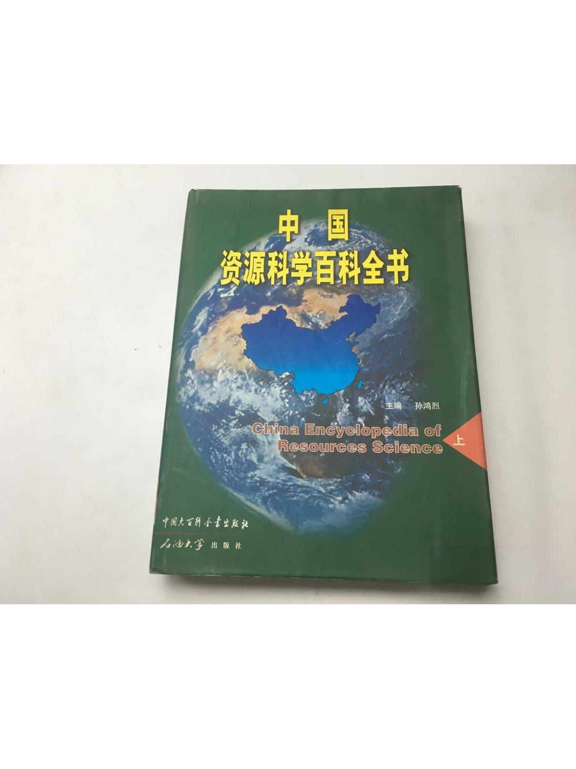 中国大百科全书如何下载,中国大百科全书如何下载pdf