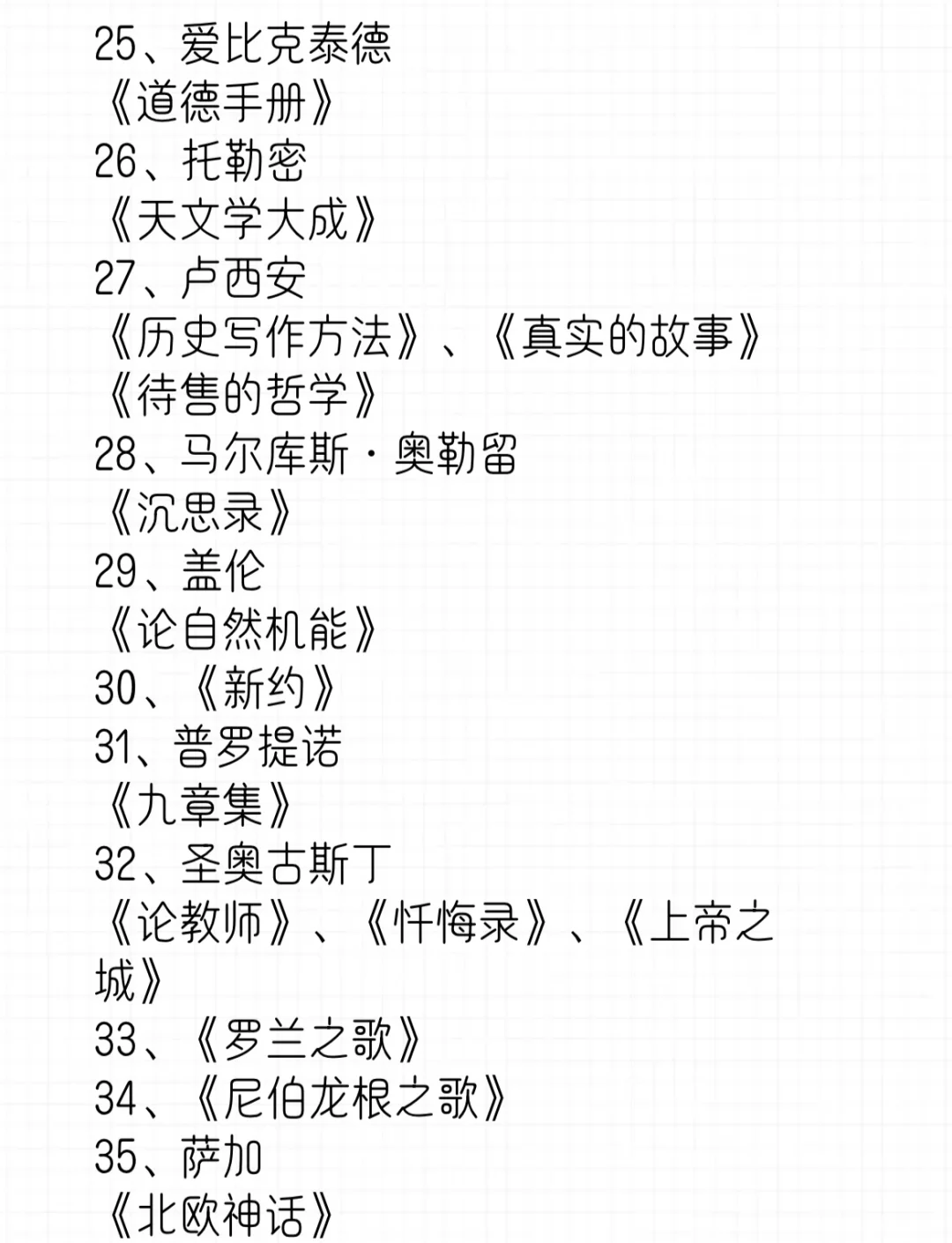 推荐一本书《百科全书》,推荐一本书200字