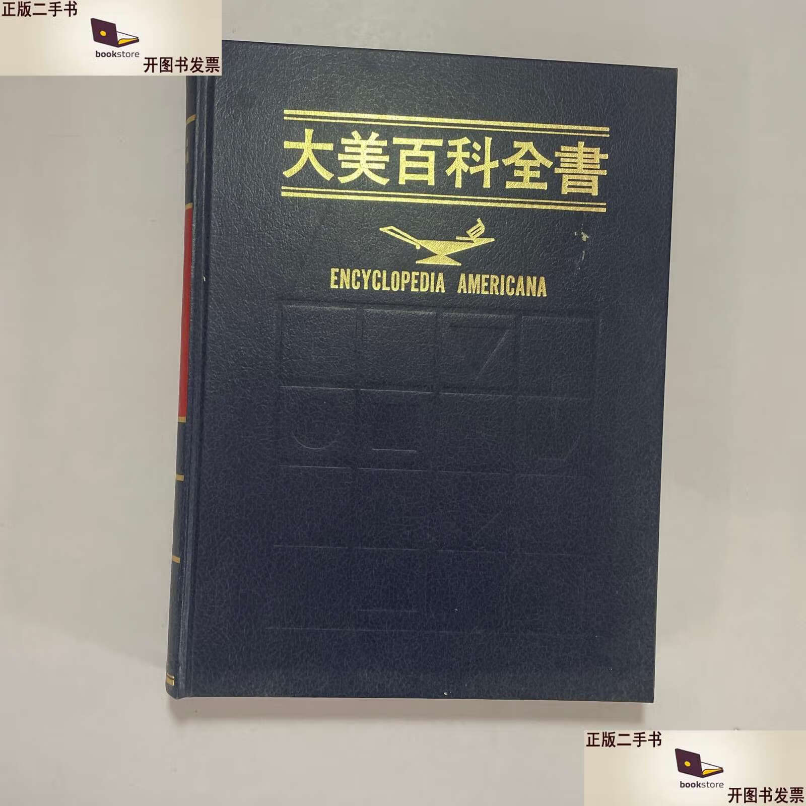 第一部百科全书是谁编写的,百科全书狄德罗
