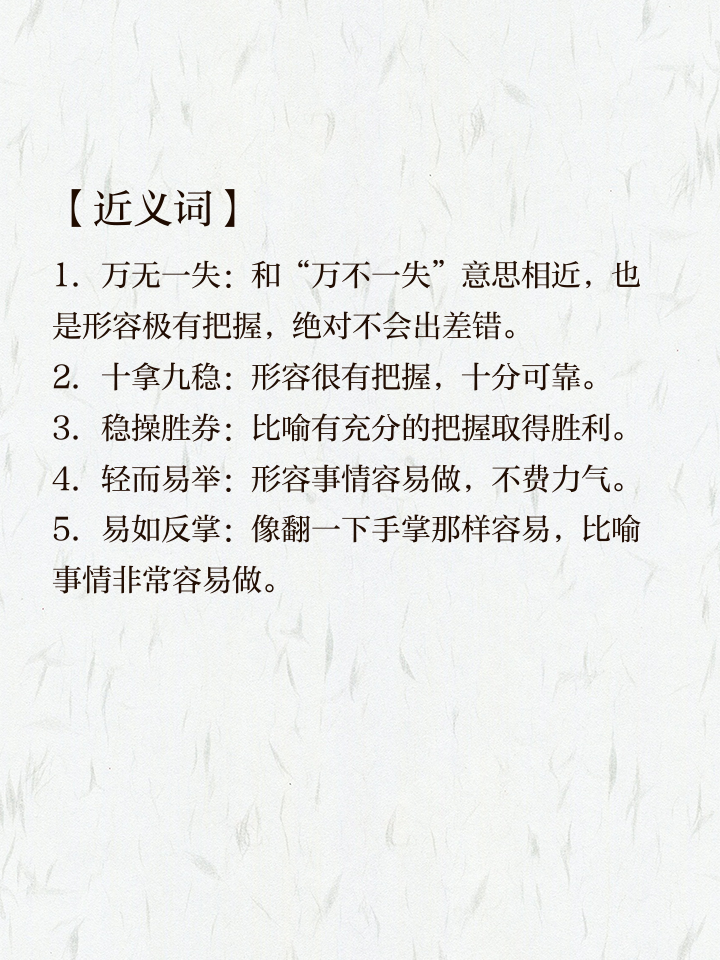 茫然若失的意思,怅然若失和惘然若失的区别