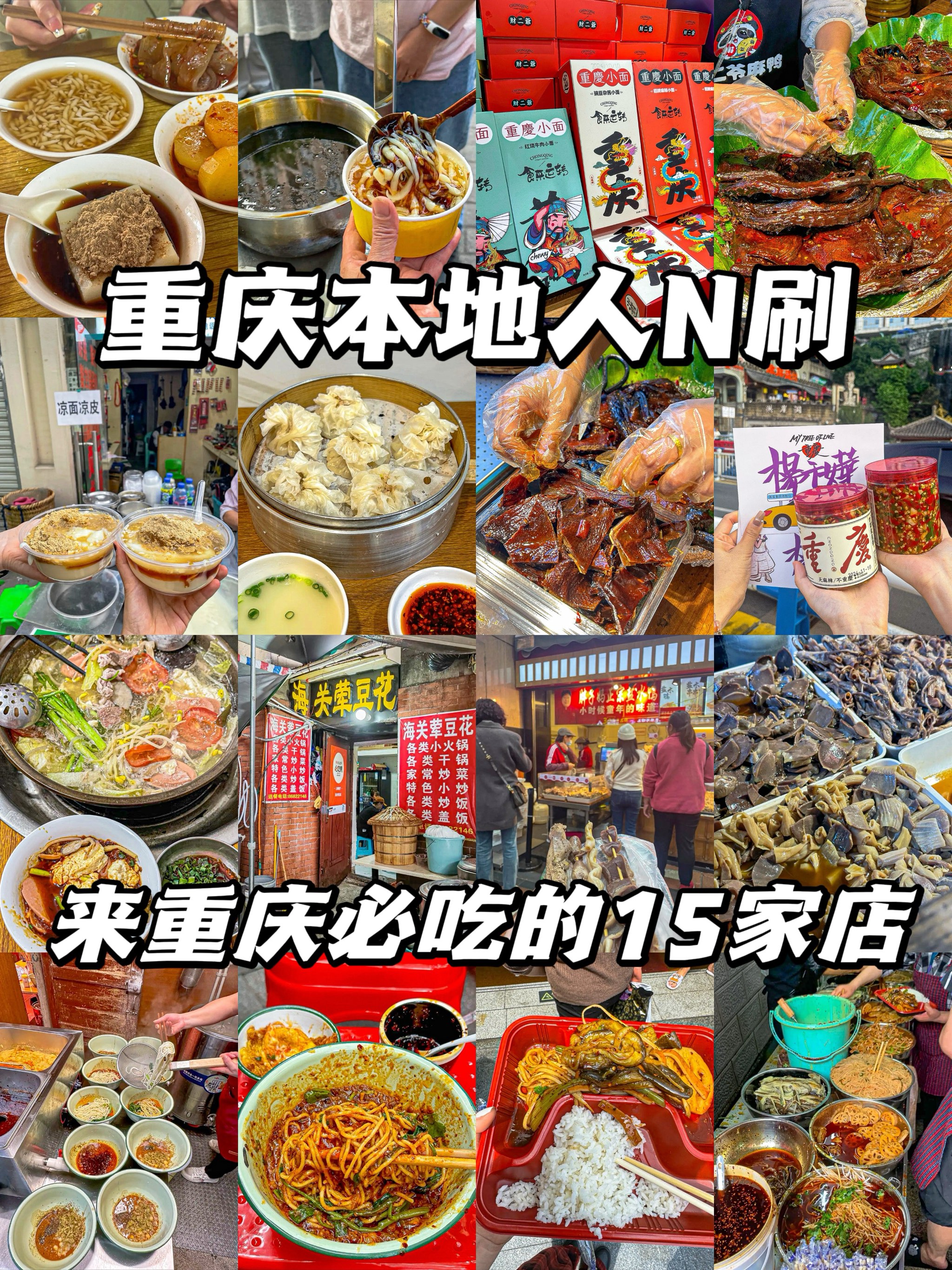 重庆美食加盟,重庆美食加盟店