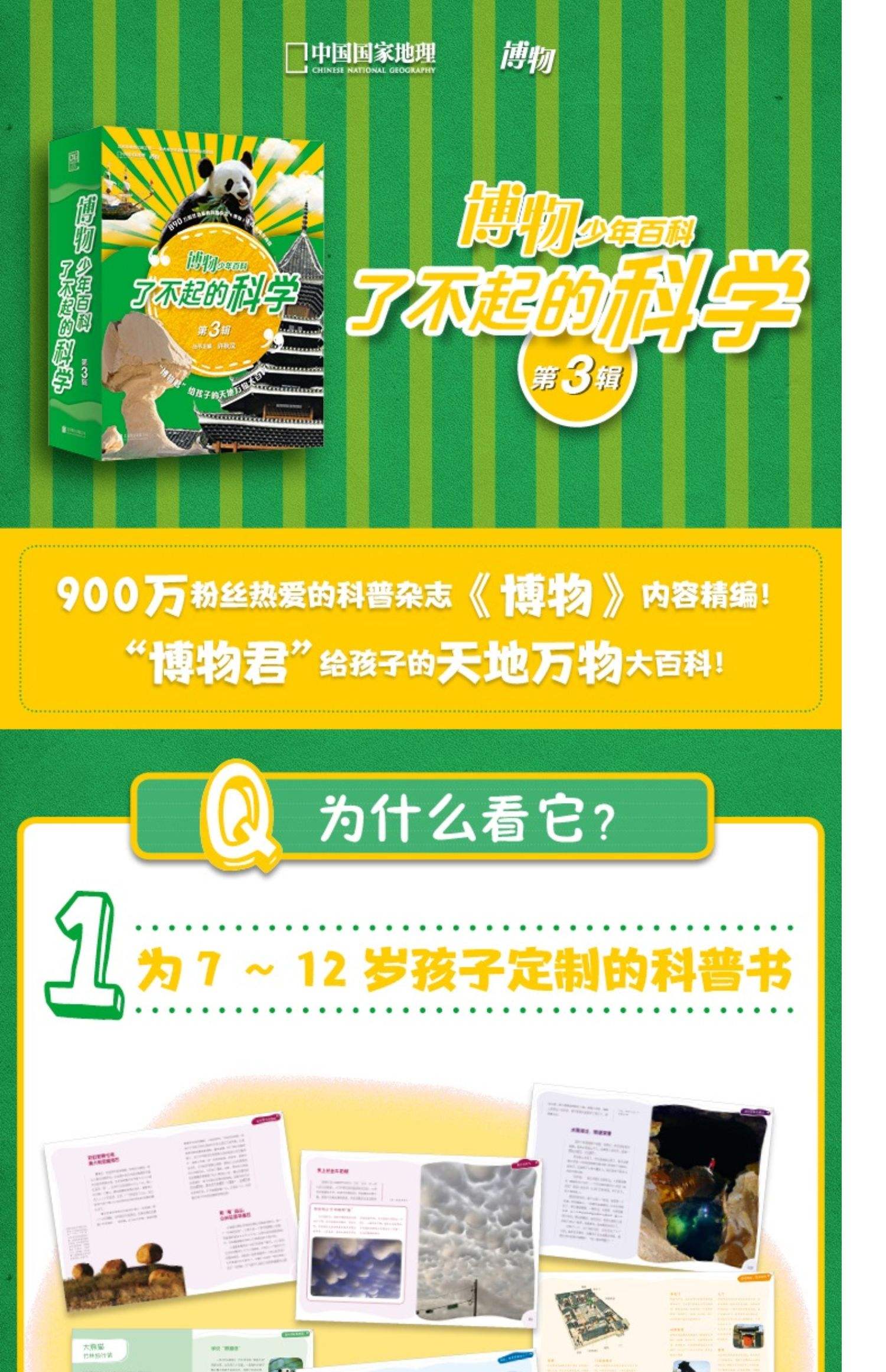 适合青少年看的科学书籍,适合青少年看的情商书