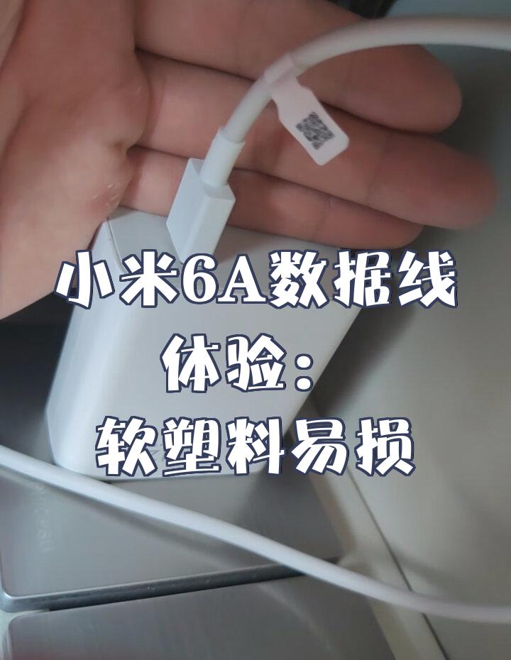 小米手机数据线,小米手机数据线通用吗