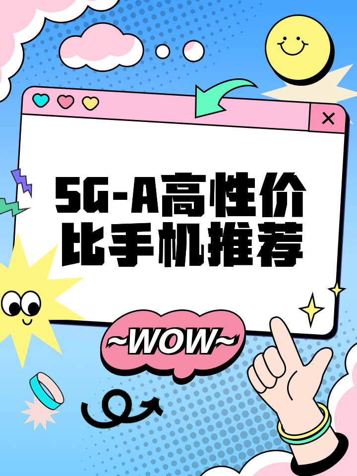 性价比高的5g手机2020排行榜,性价比高的5g手机2020排行榜前十名
