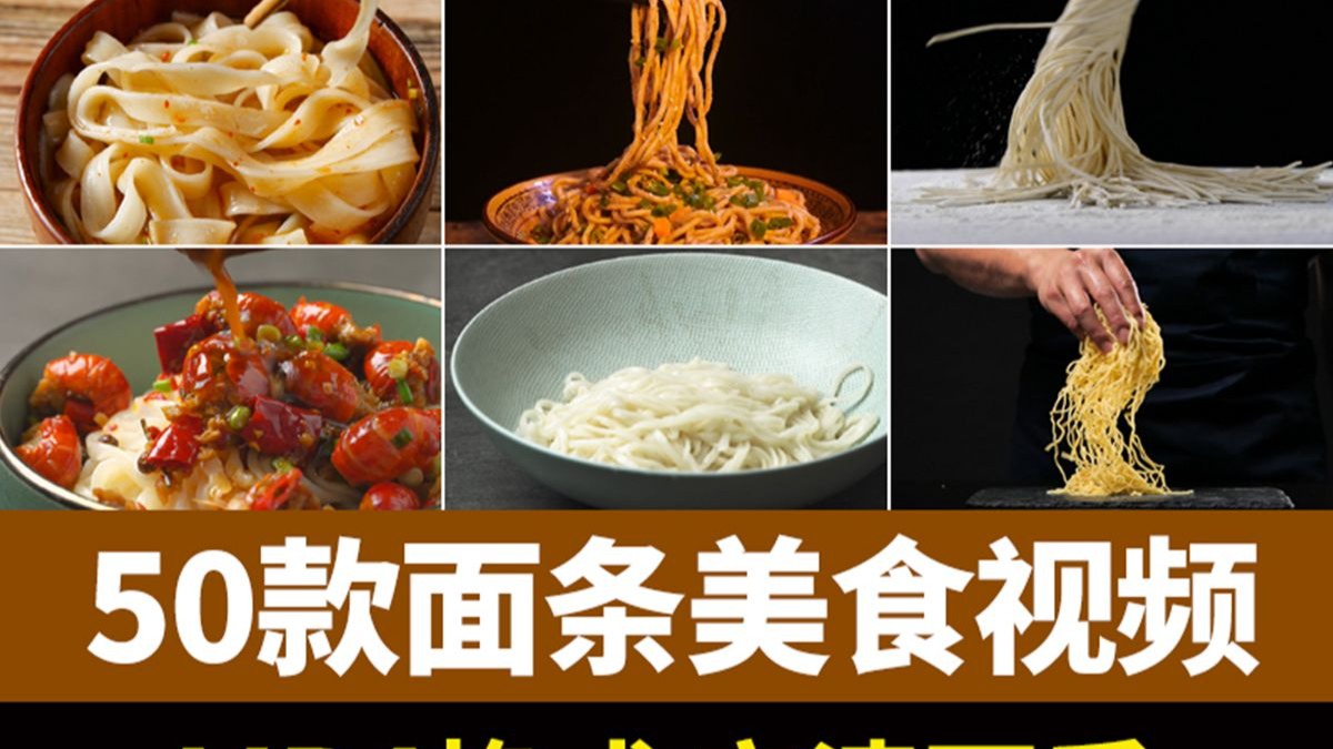 美食视频素材网站免费,免费美食视频素材库