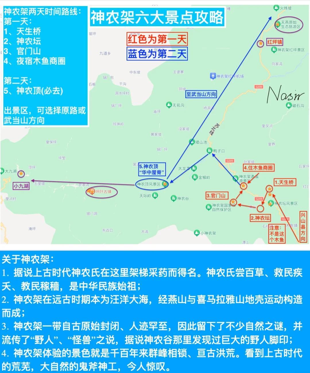 湖北神农架旅游景点介绍,湖北神农架有什么好玩的景点