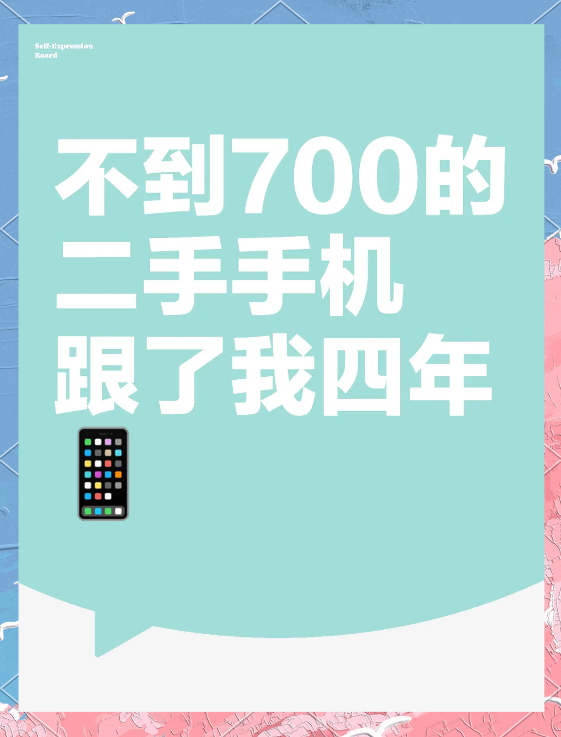 二手手机估值,二手手机估价一览表