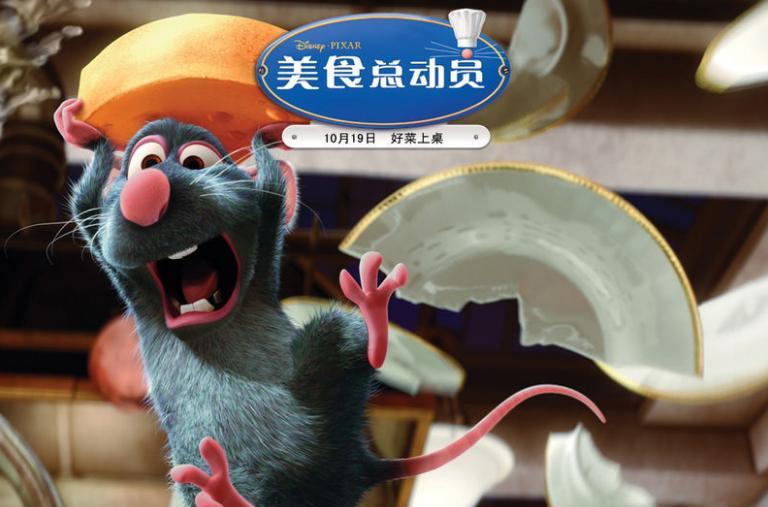 美食总动员国语,美食总动员国语版在线观看