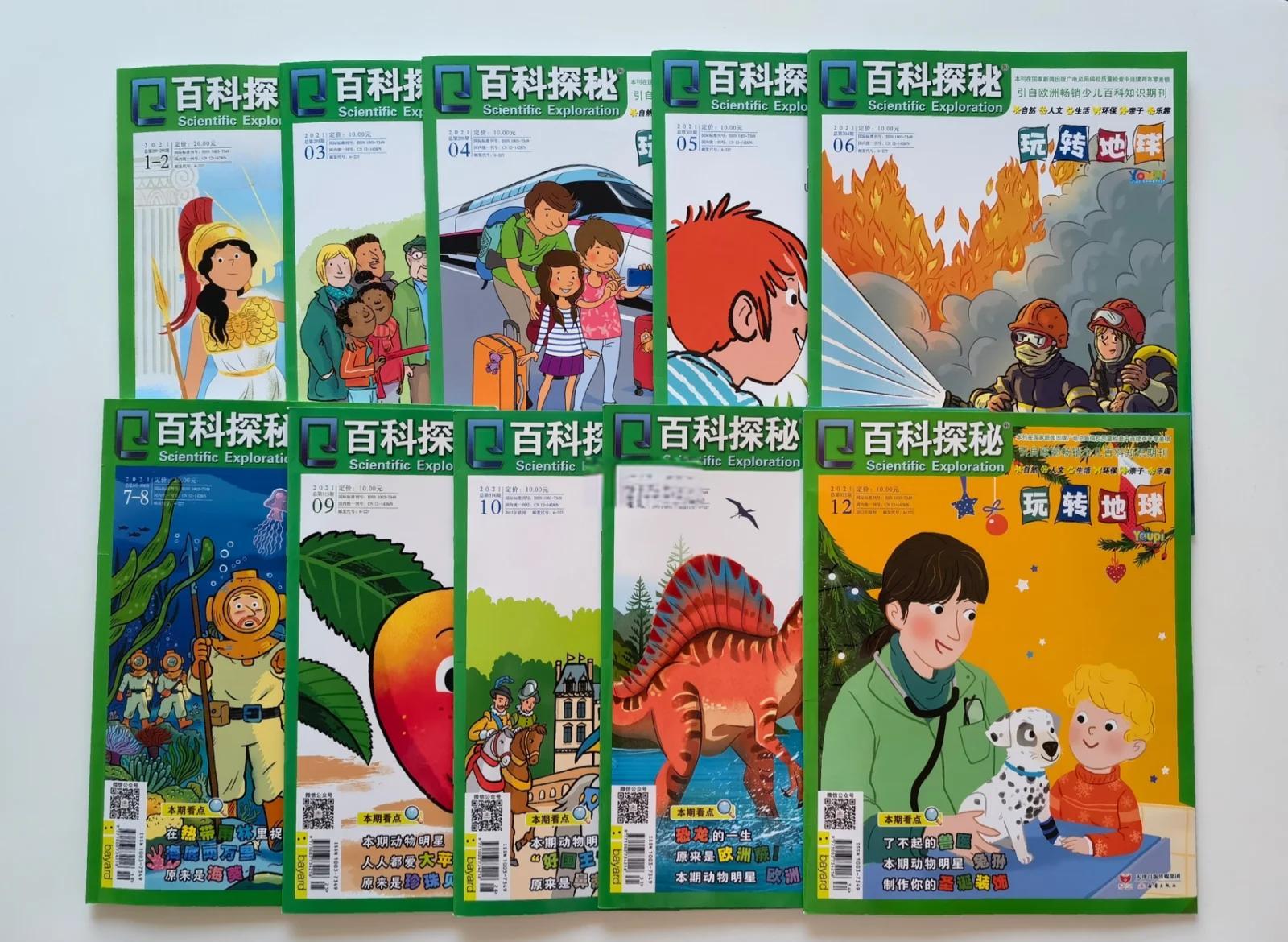 百科知识期刊,知识力量期刊官网入口