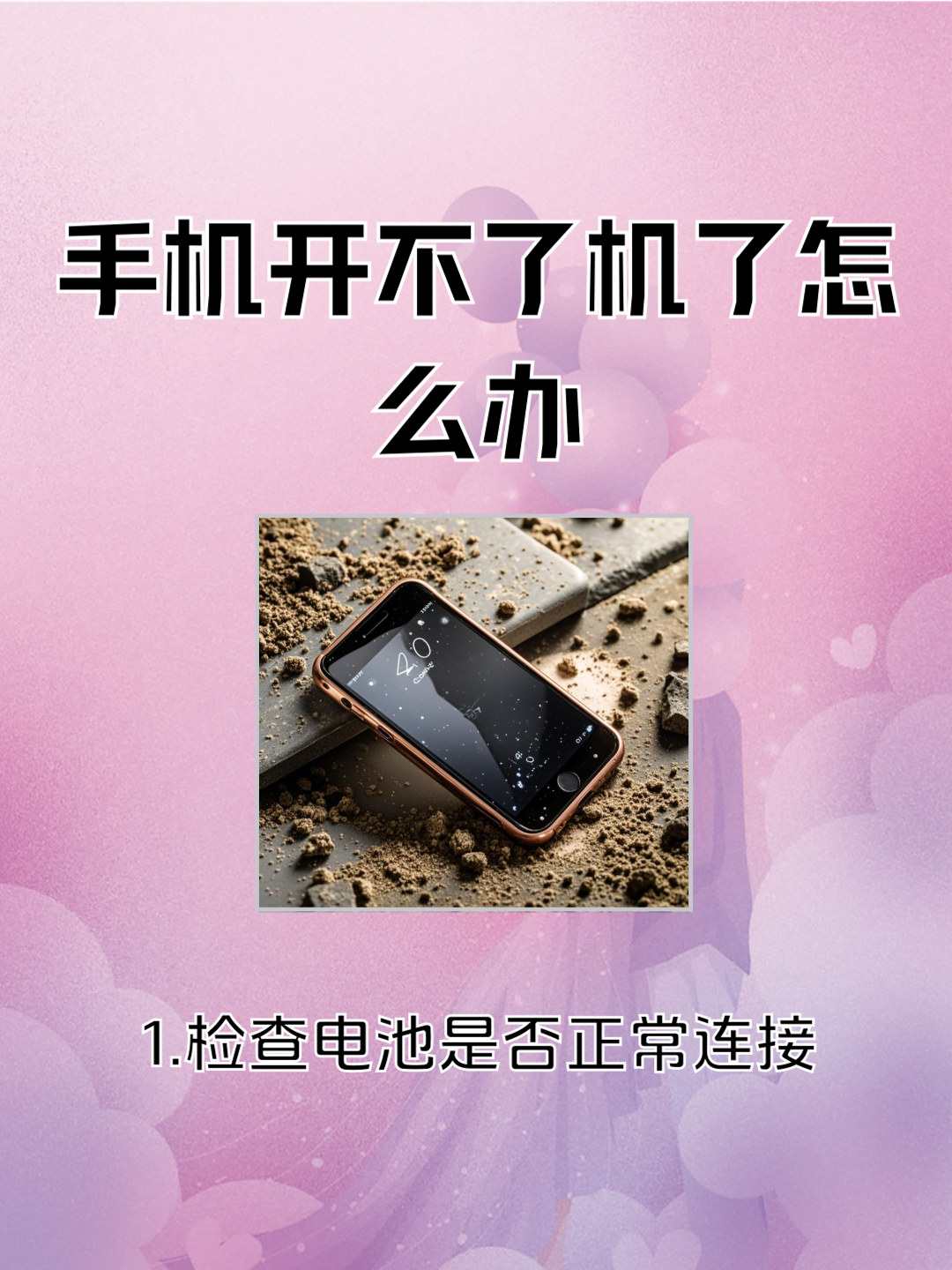 手机反应慢怎么办,手机慢了怎样让手机变快