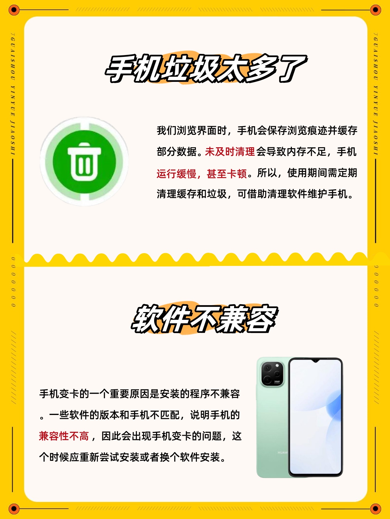 手机反应慢怎么办,手机慢了怎样让手机变快