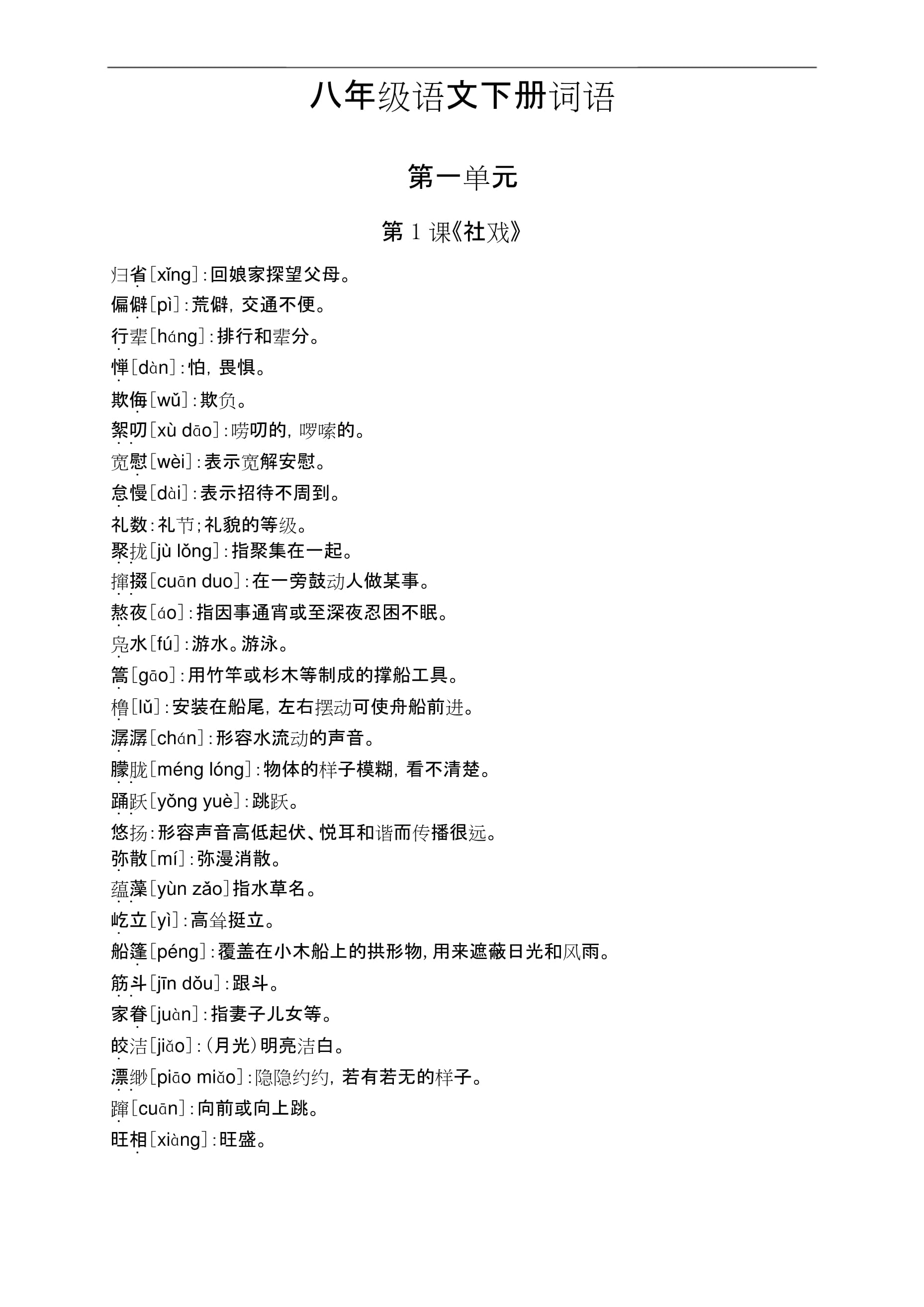 潺潺的拼音,淙淙和潺潺的区别
