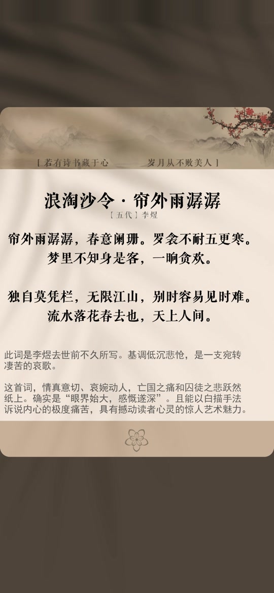 潺潺的拼音,淙淙和潺潺的区别