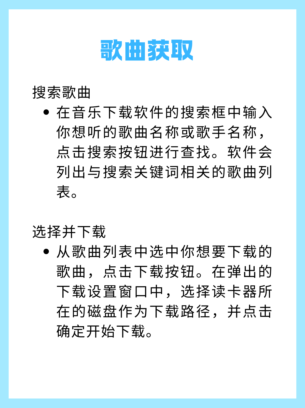 手机如何下载歌曲,下载酷狗音乐全部免费歌曲