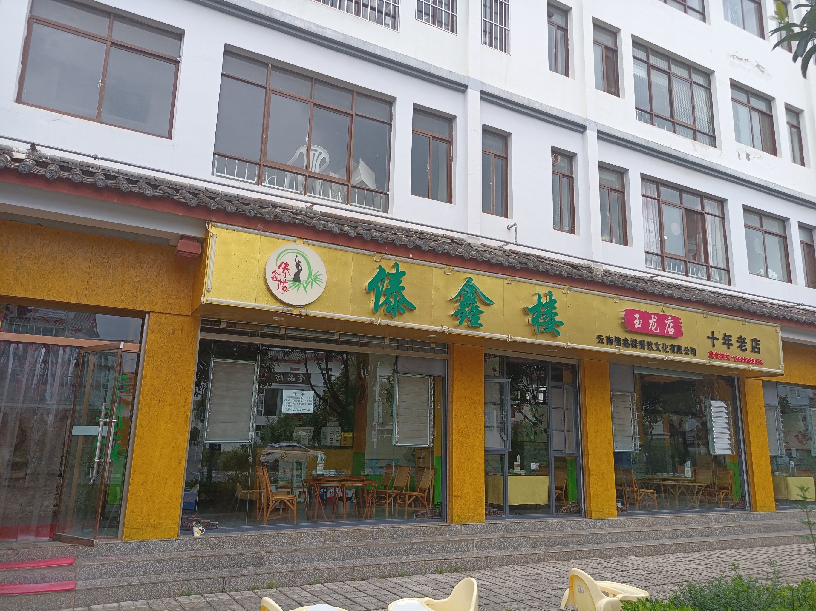 附近美食餐厅,新一中附近美食餐厅