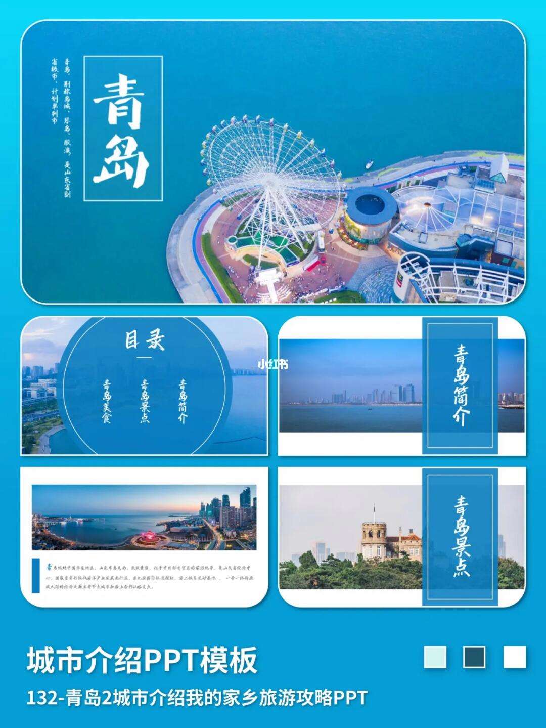 青岛旅游景点介绍大全,青岛旅游必去景点介绍