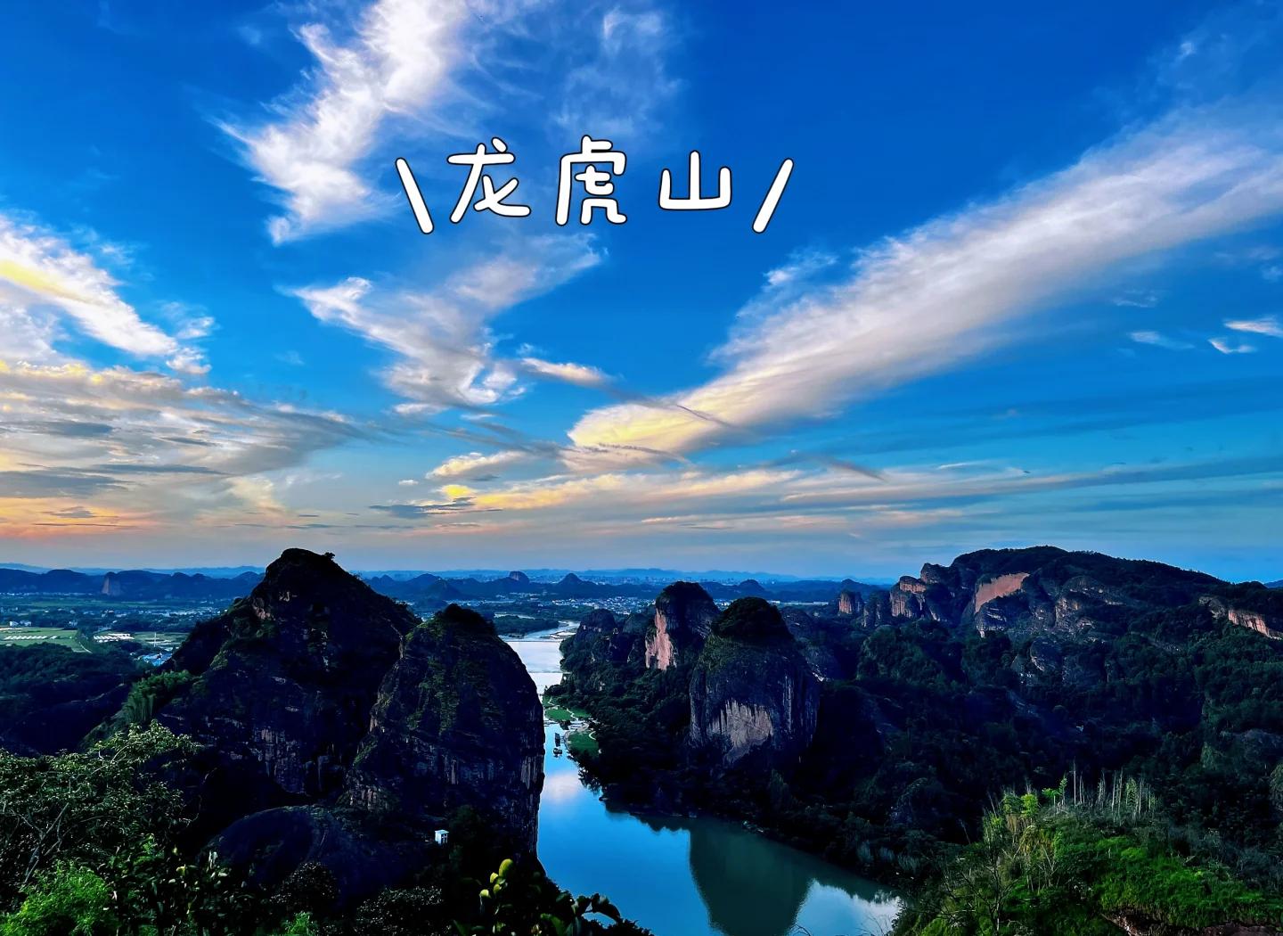 龙虎山旅游攻略,龙虎山天师府有多可怕