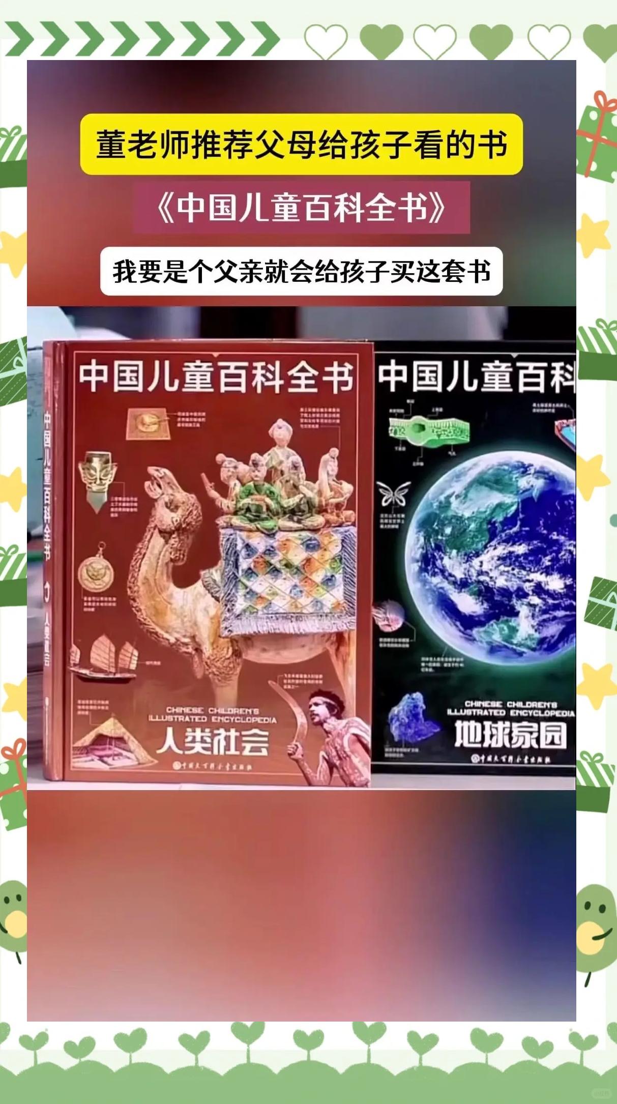 中国儿童百科全书在线阅读,中国军事百科全书