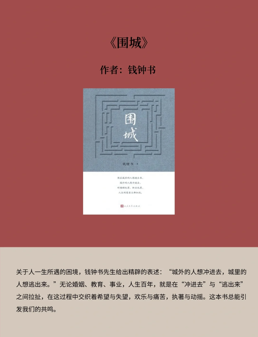 董卿极力推荐十本书,董卿极力推荐十本书女人一生必看的经典书
