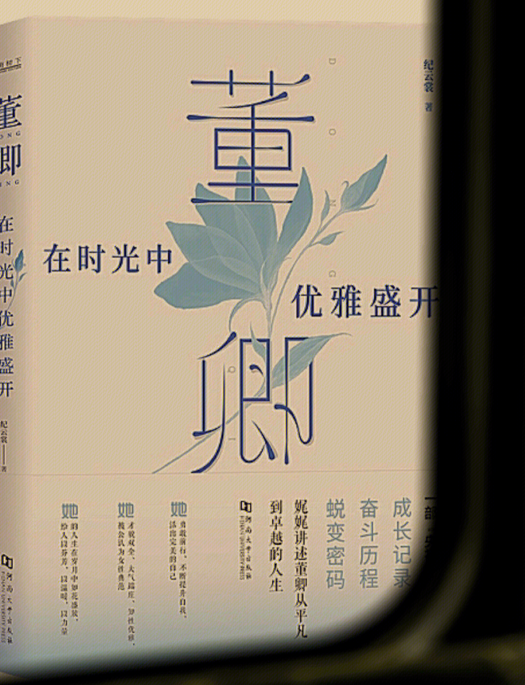 董卿极力推荐十本书,董卿极力推荐十本书女人一生必看的经典书
