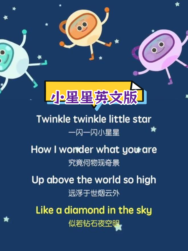 twinkle什么意思,twinkle英语怎么读