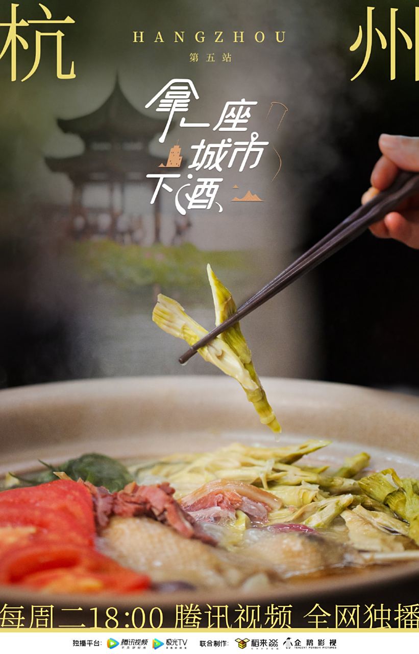美食纪录片腾讯,美食纪录片片名