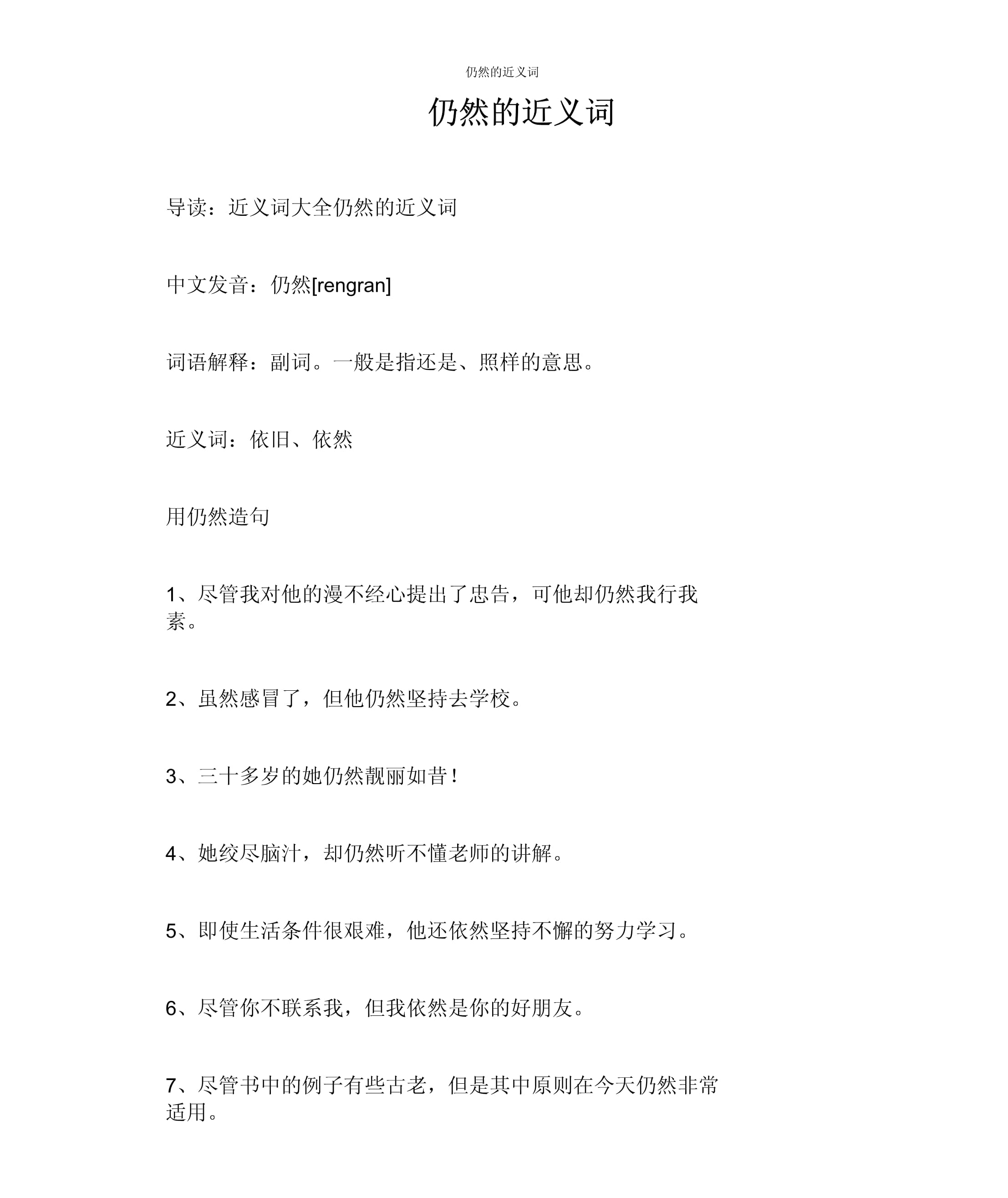 温馨的近义词,形容气氛温馨的成语