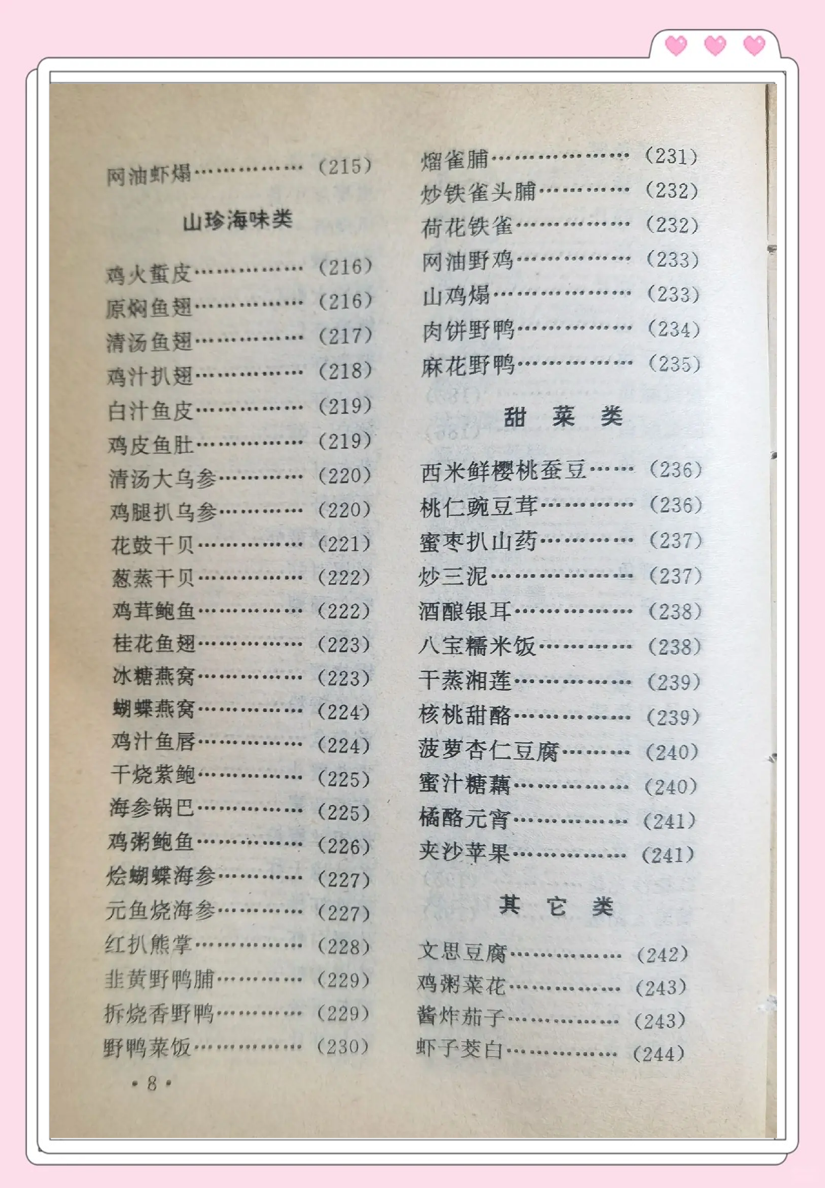 菜谱名称大全500种,菜品名称大全及价格
