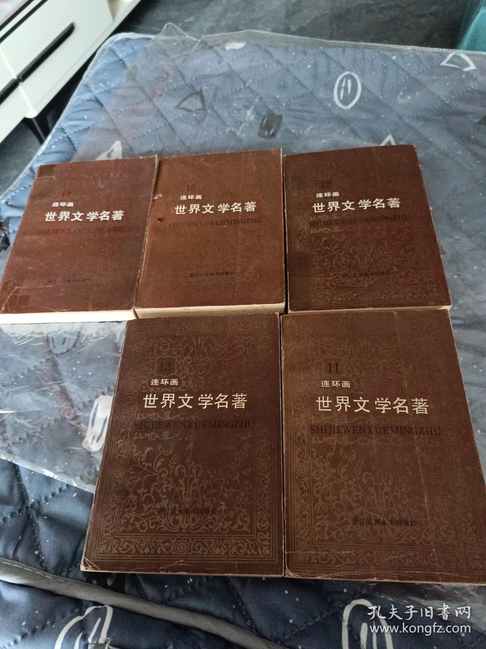 世界经典书籍,世界十大经典书籍