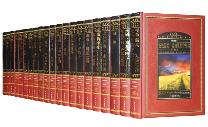 世界经典书籍,世界十大经典书籍